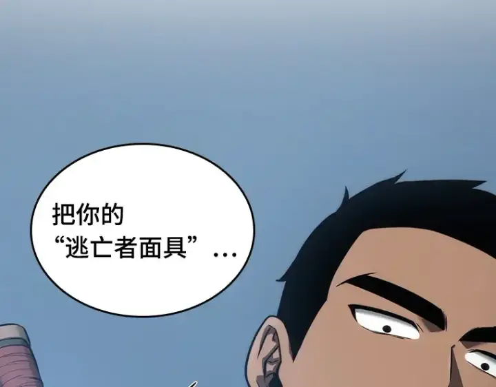 漫画《全知读者视角》050 先知者们之夜（2）第157张图