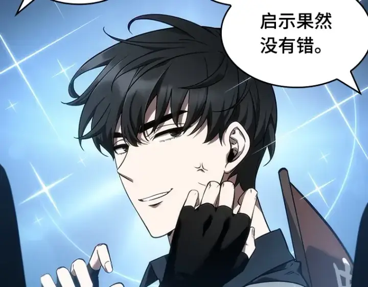 漫画《全知读者视角》050 先知者们之夜（2）第166张图