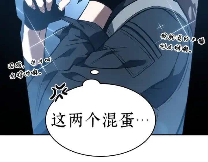 漫画《全知读者视角》050 先知者们之夜（2）第167张图
