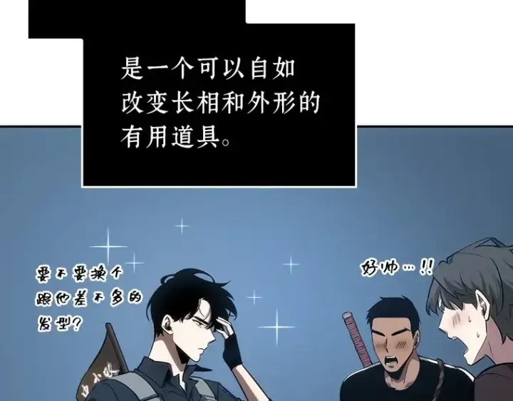 漫画《全知读者视角》050 先知者们之夜（2）第169张图