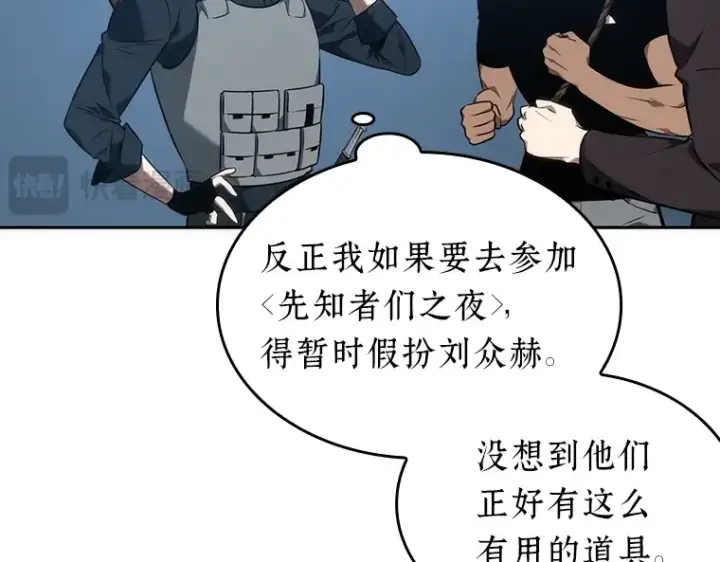 漫画《全知读者视角》050 先知者们之夜（2）第170张图