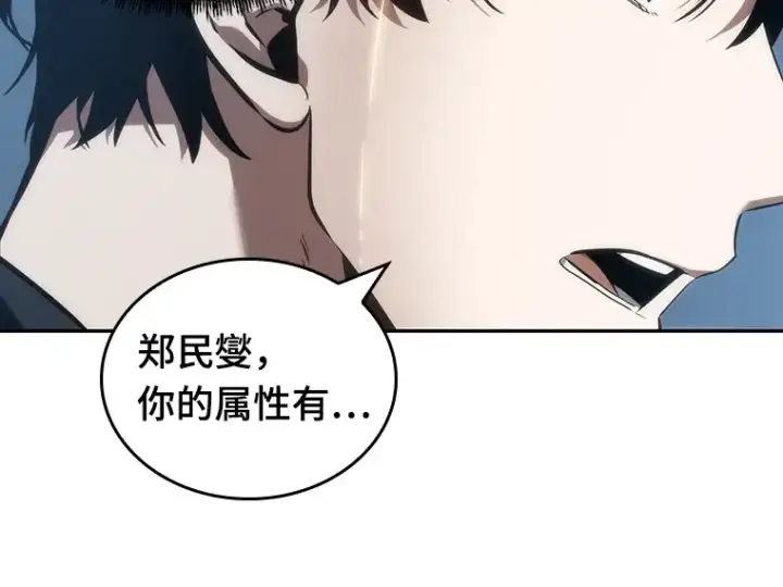 漫画《全知读者视角》050 先知者们之夜（2）第172张图