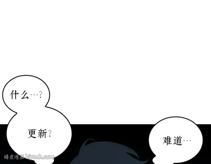 漫画《全知读者视角》050 先知者们之夜（2）第176张图