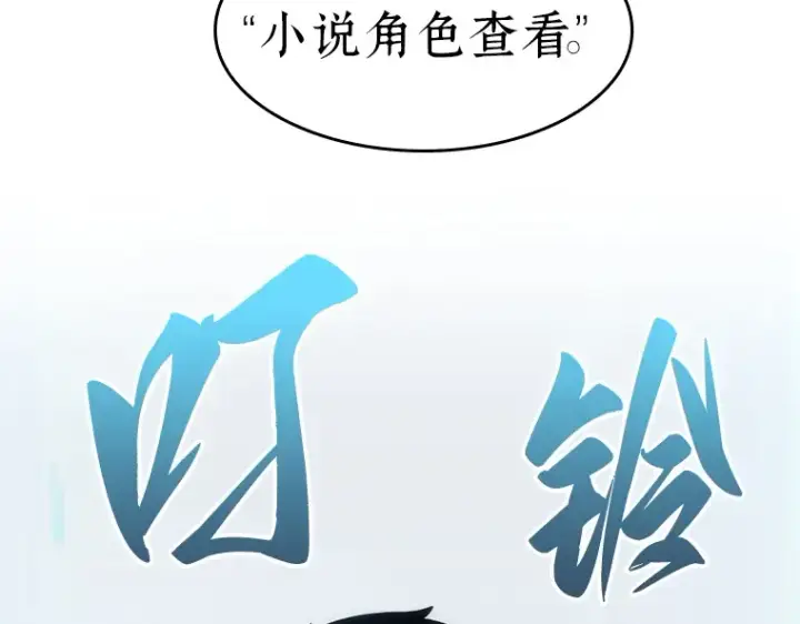 漫画《全知读者视角》050 先知者们之夜（2）第178张图