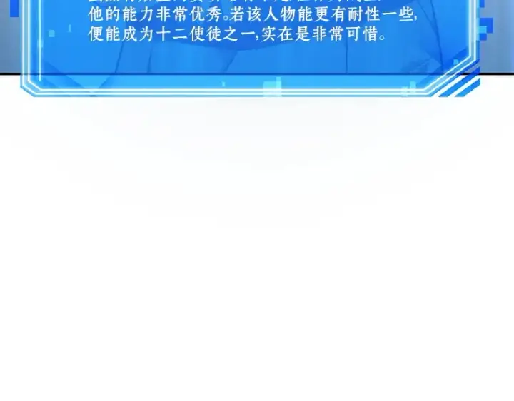 漫画《全知读者视角》050 先知者们之夜（2）第181张图