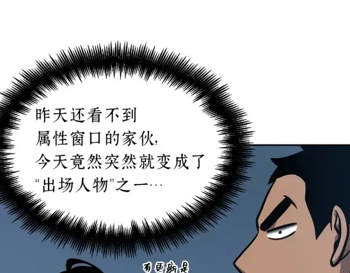 漫画《全知读者视角》050 先知者们之夜（2）第182张图