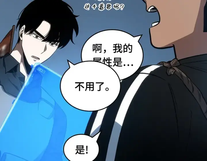 漫画《全知读者视角》050 先知者们之夜（2）第183张图