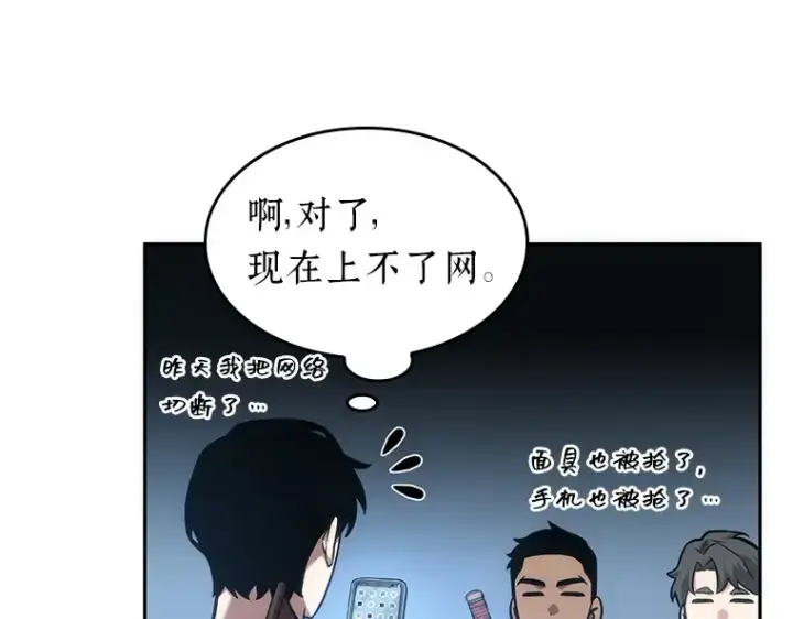 漫画《全知读者视角》050 先知者们之夜（2）第187张图