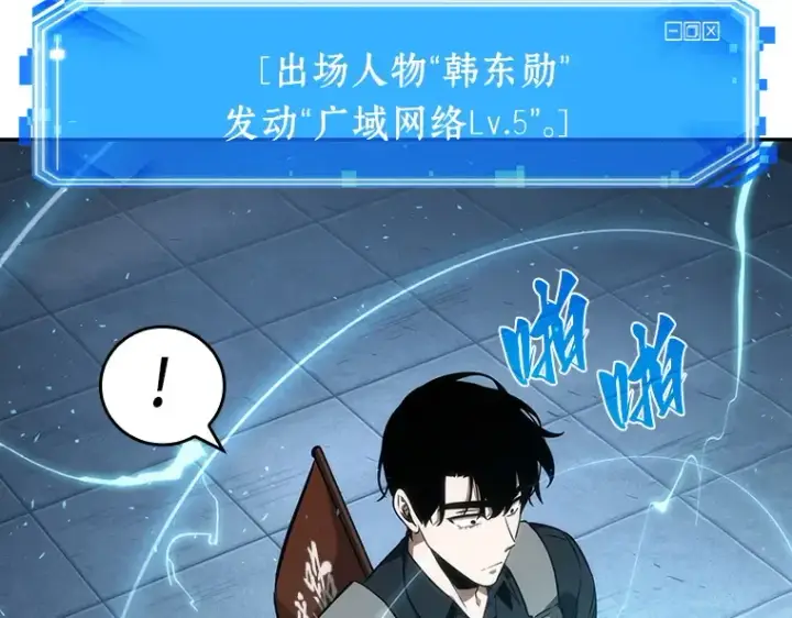 漫画《全知读者视角》050 先知者们之夜（2）第189张图