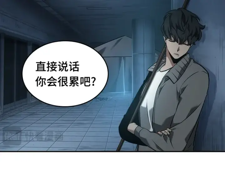 漫画《全知读者视角》050 先知者们之夜（2）第19张图