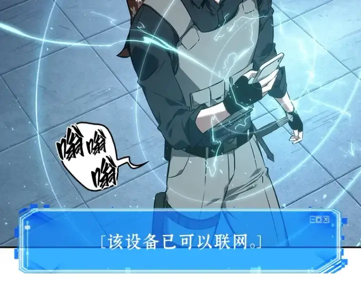 漫画《全知读者视角》050 先知者们之夜（2）第190张图