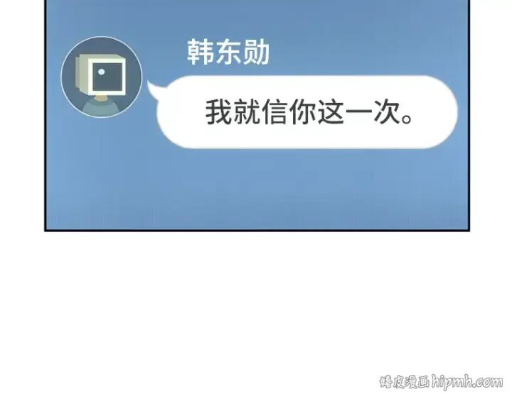 漫画《全知读者视角》050 先知者们之夜（2）第192张图