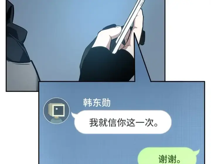 漫画《全知读者视角》050 先知者们之夜（2）第197张图