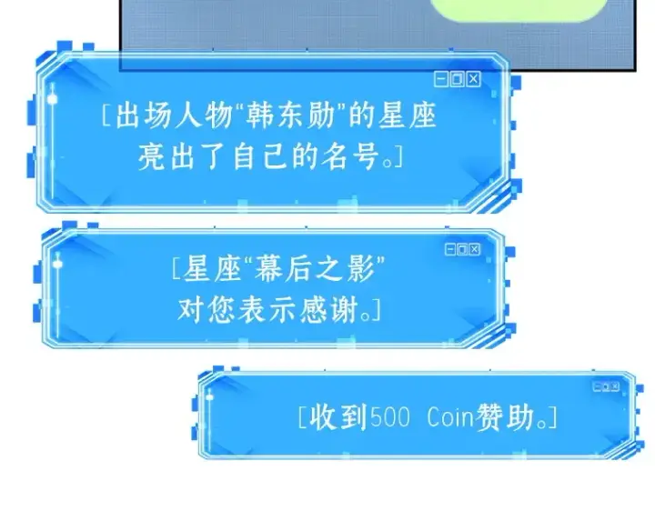 漫画《全知读者视角》050 先知者们之夜（2）第198张图