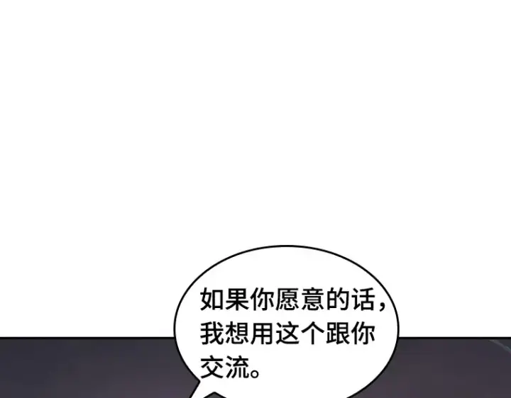 漫画《全知读者视角》050 先知者们之夜（2）第20张图
