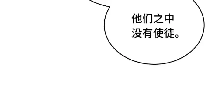 漫画《全知读者视角》050 先知者们之夜（2）第203张图