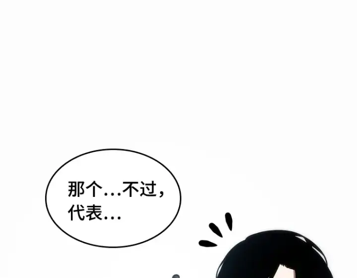 漫画《全知读者视角》050 先知者们之夜（2）第204张图