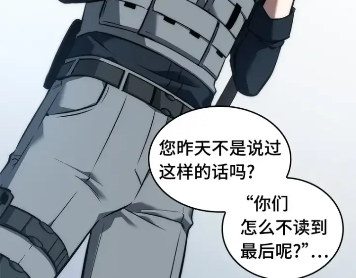 漫画《全知读者视角》050 先知者们之夜（2）第206张图