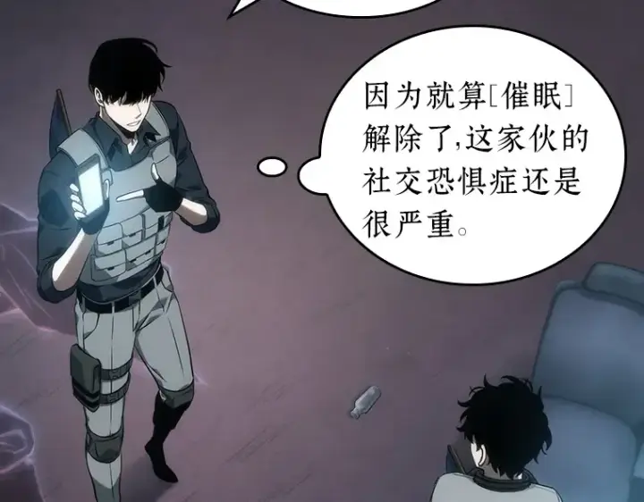 漫画《全知读者视角》050 先知者们之夜（2）第21张图