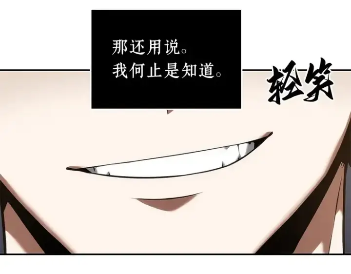 漫画《全知读者视角》050 先知者们之夜（2）第212张图