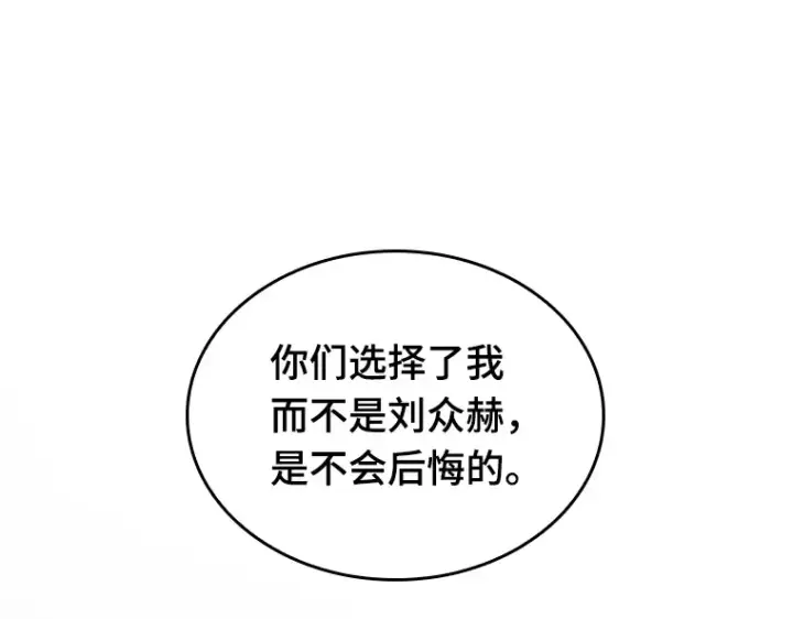 漫画《全知读者视角》050 先知者们之夜（2）第214张图