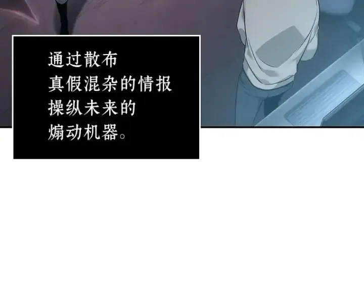 漫画《全知读者视角》050 先知者们之夜（2）第22张图