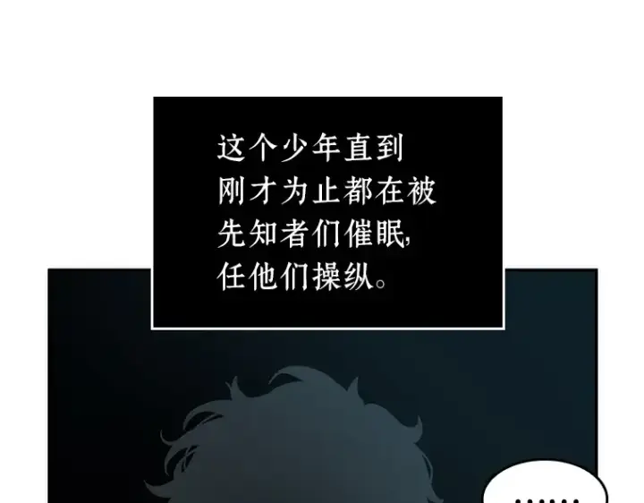 漫画《全知读者视角》050 先知者们之夜（2）第23张图