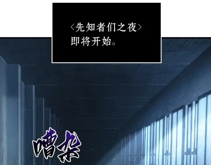 漫画《全知读者视角》050 先知者们之夜（2）第234张图