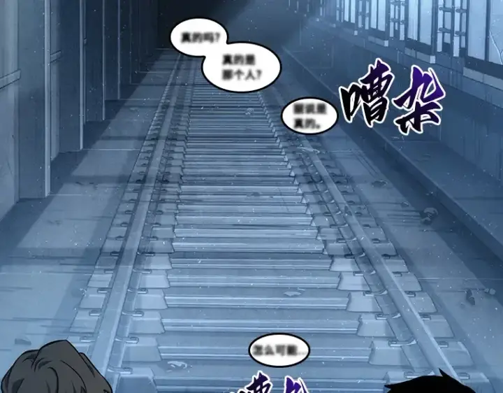 漫画《全知读者视角》050 先知者们之夜（2）第235张图