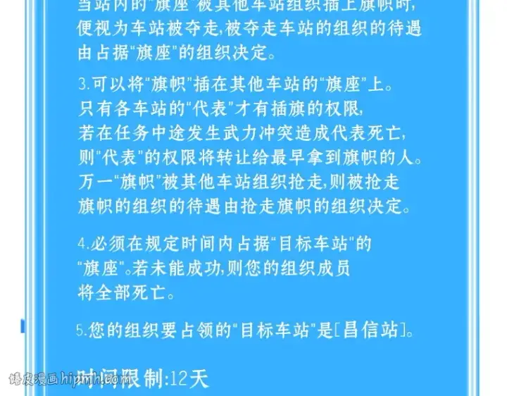 漫画《全知读者视角》050 先知者们之夜（2）第240张图