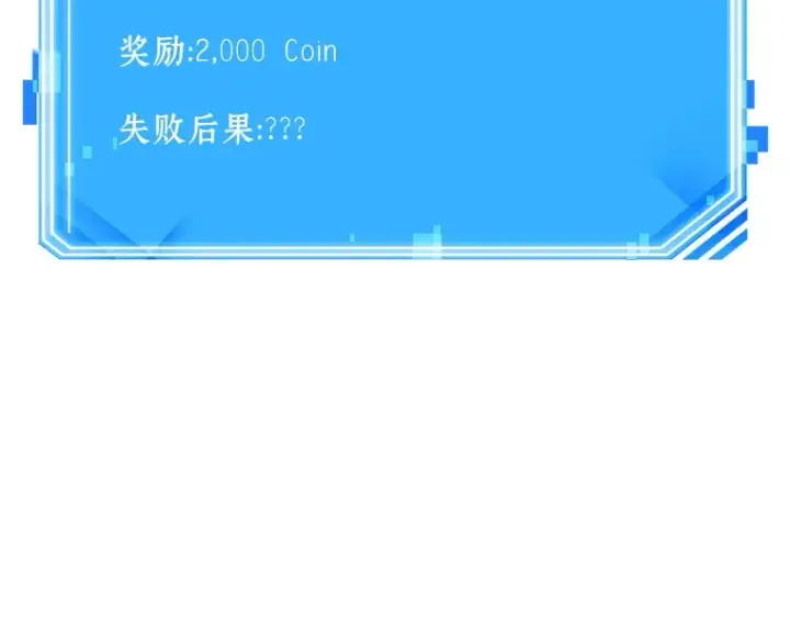 漫画《全知读者视角》050 先知者们之夜（2）第241张图