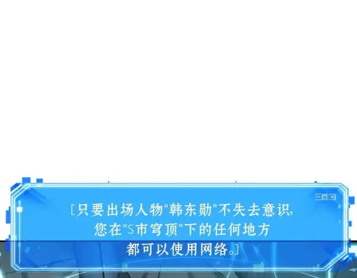 漫画《全知读者视角》050 先知者们之夜（2）第30张图