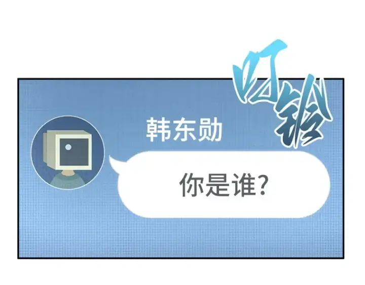 漫画《全知读者视角》050 先知者们之夜（2）第34张图