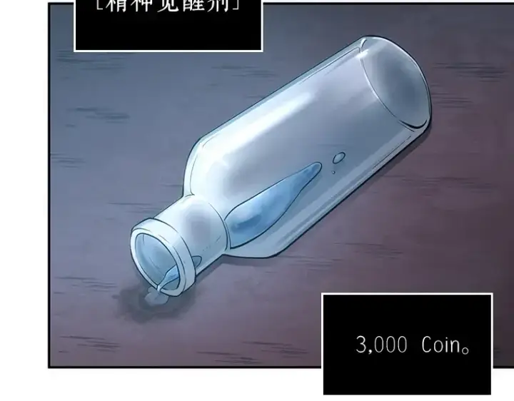 漫画《全知读者视角》050 先知者们之夜（2）第4张图