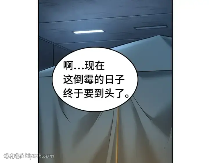 漫画《全知读者视角》050 先知者们之夜（2）第40张图