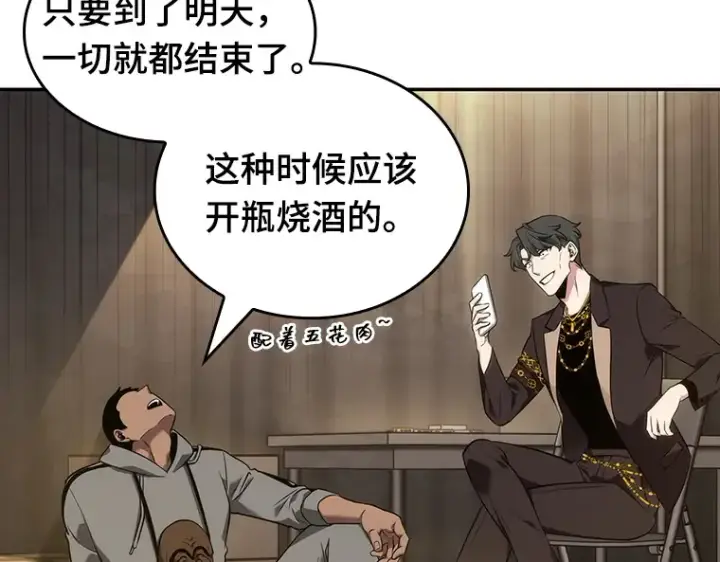 漫画《全知读者视角》050 先知者们之夜（2）第42张图