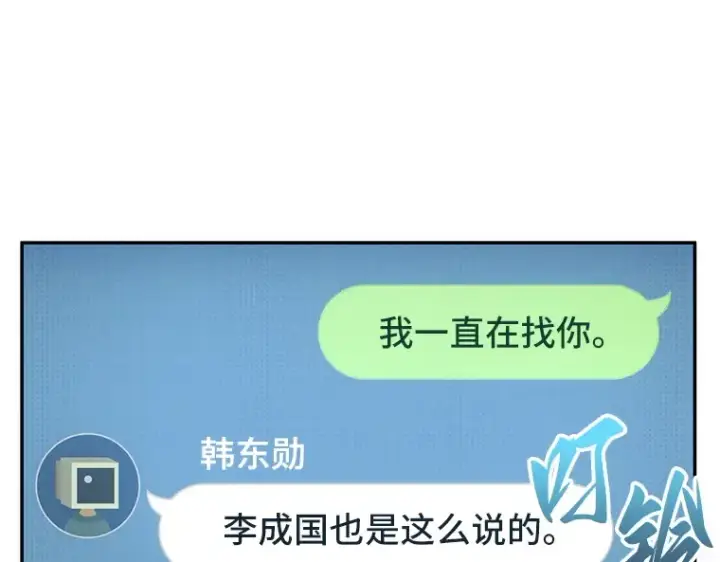 漫画《全知读者视角》050 先知者们之夜（2）第44张图