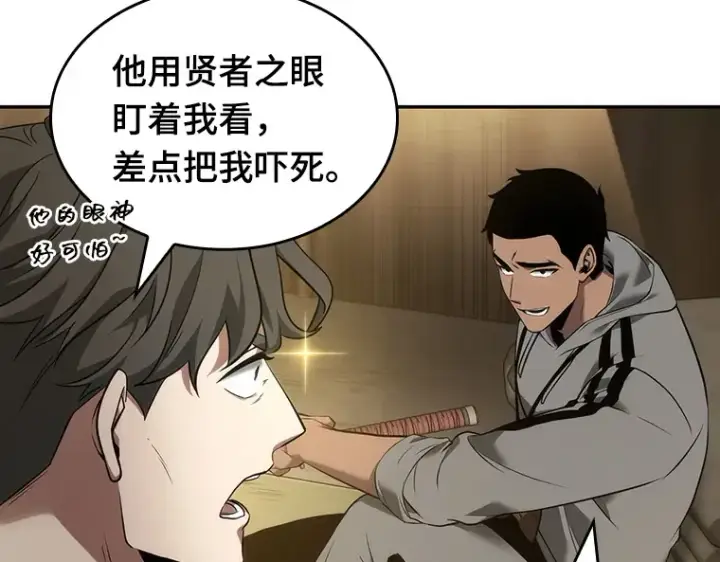 漫画《全知读者视角》050 先知者们之夜（2）第46张图
