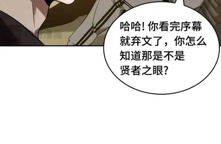 漫画《全知读者视角》050 先知者们之夜（2）第47张图