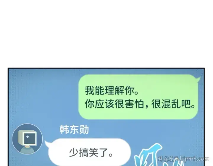 漫画《全知读者视角》050 先知者们之夜（2）第48张图