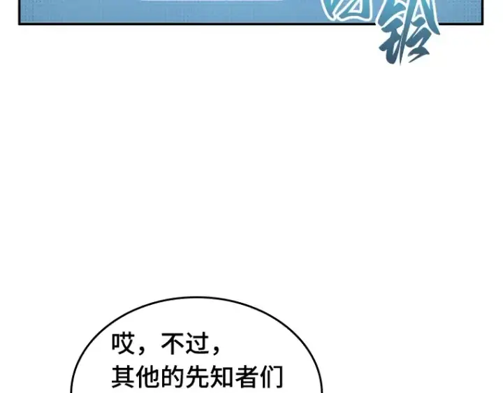 漫画《全知读者视角》050 先知者们之夜（2）第49张图