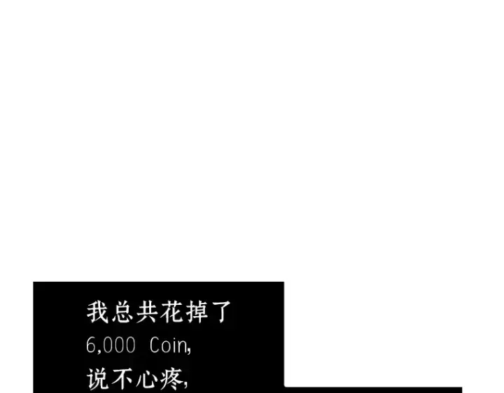 漫画《全知读者视角》050 先知者们之夜（2）第5张图