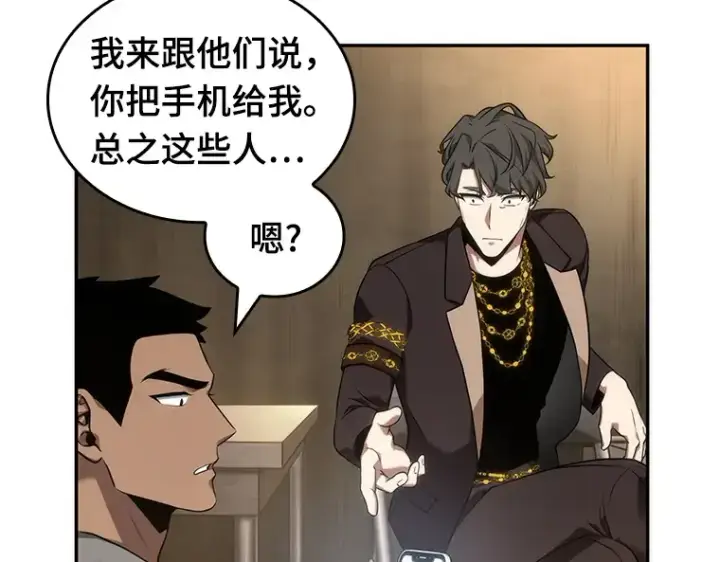 漫画《全知读者视角》050 先知者们之夜（2）第52张图