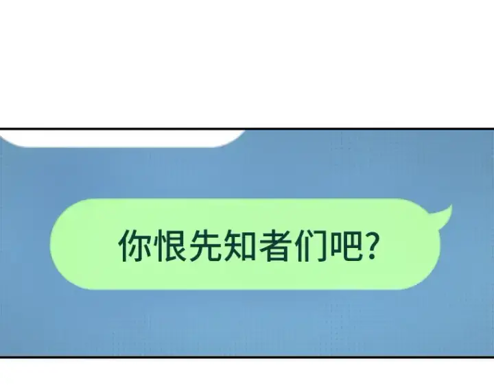 漫画《全知读者视角》050 先知者们之夜（2）第54张图