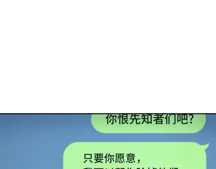 漫画《全知读者视角》050 先知者们之夜（2）第55张图