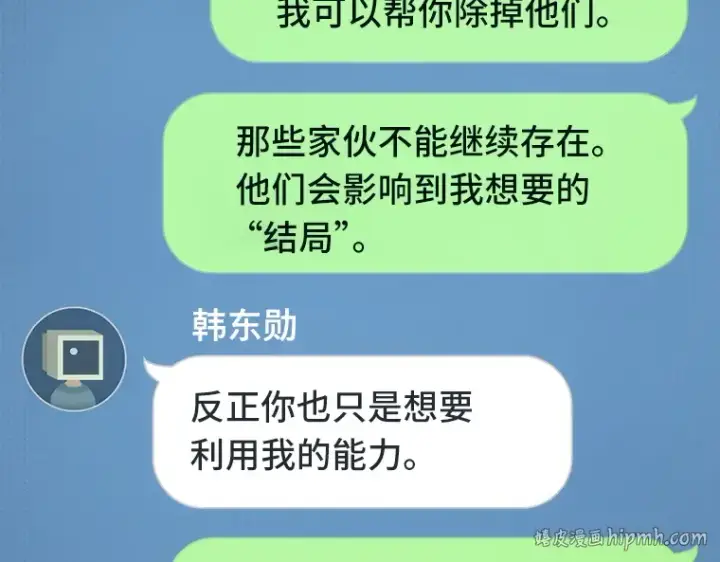 漫画《全知读者视角》050 先知者们之夜（2）第56张图