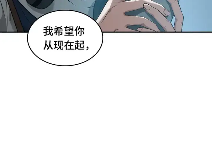 漫画《全知读者视角》050 先知者们之夜（2）第60张图