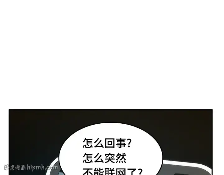 漫画《全知读者视角》050 先知者们之夜（2）第64张图