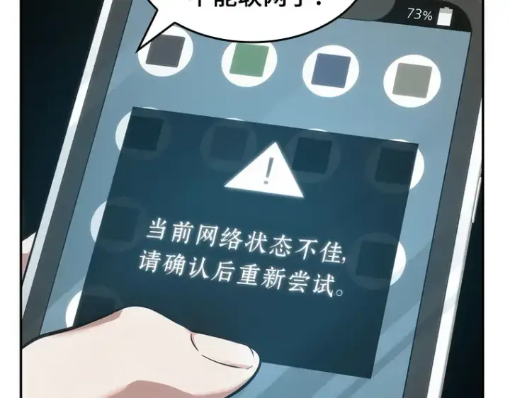 漫画《全知读者视角》050 先知者们之夜（2）第65张图