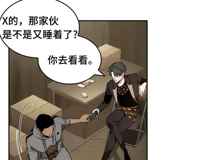 漫画《全知读者视角》050 先知者们之夜（2）第67张图